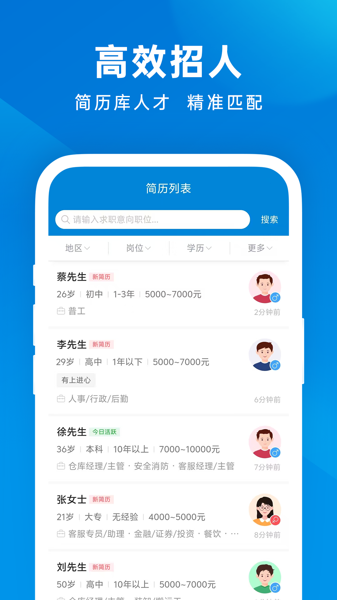 昆山招聘网截图