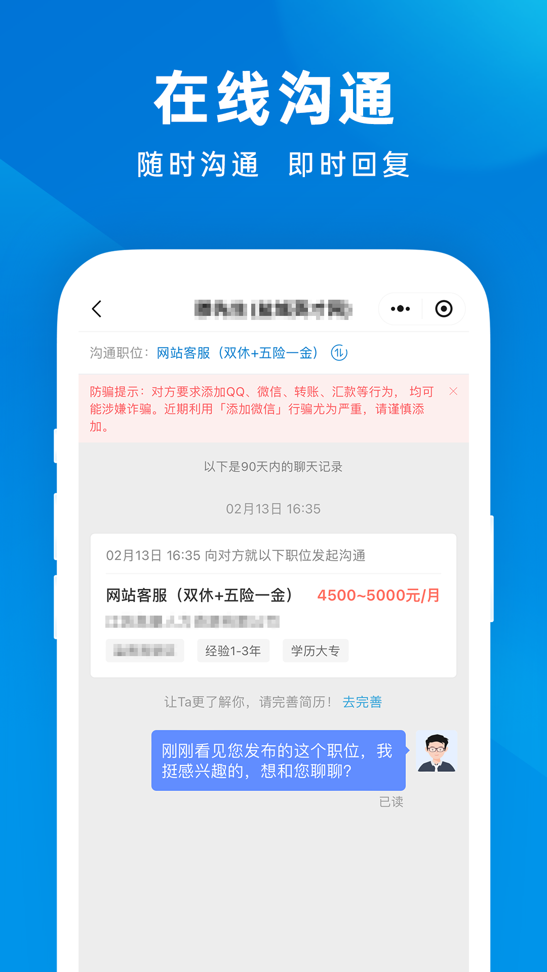 昆山招聘网截图
