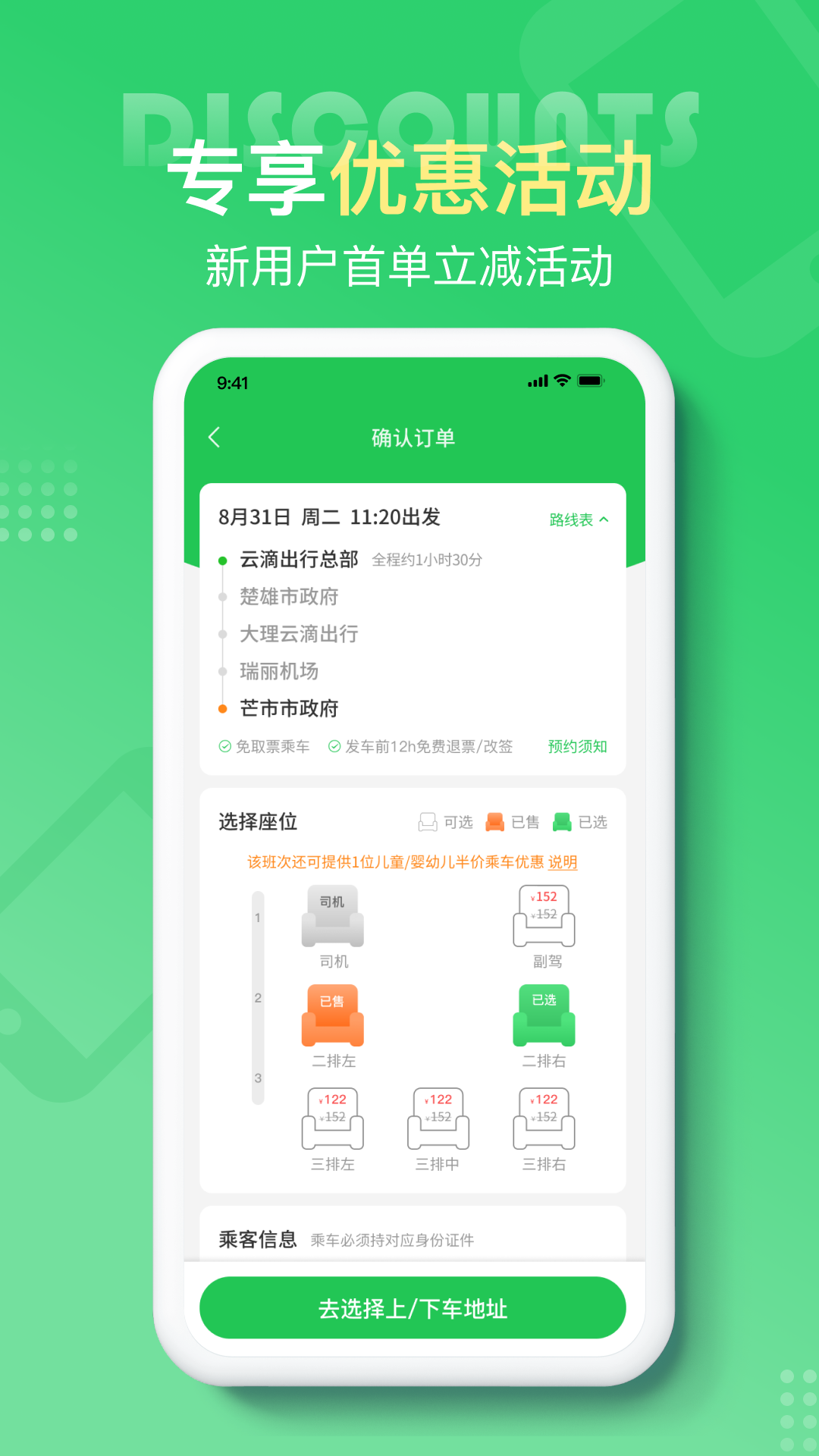 云滴出行截图