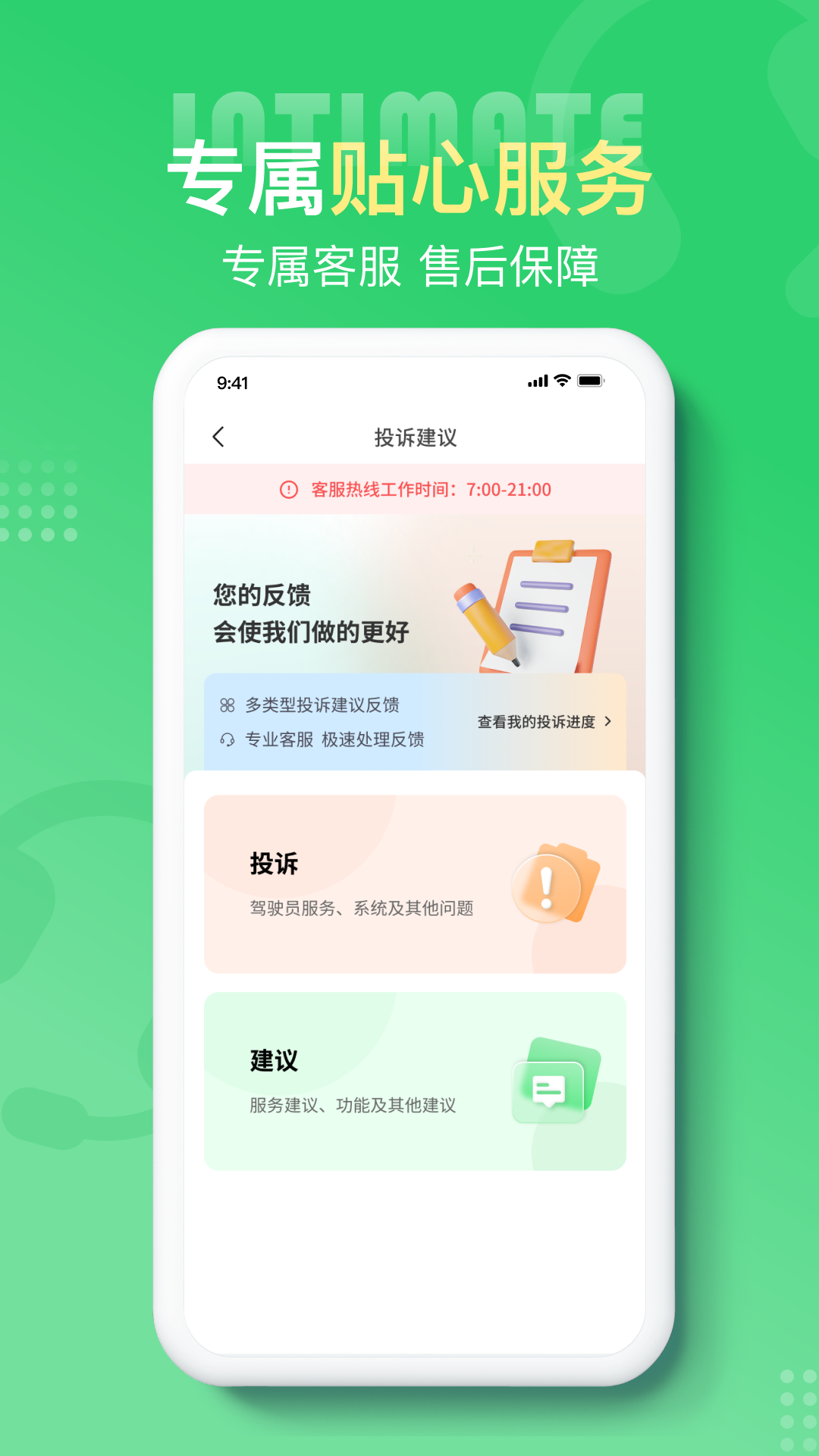 云滴出行截图