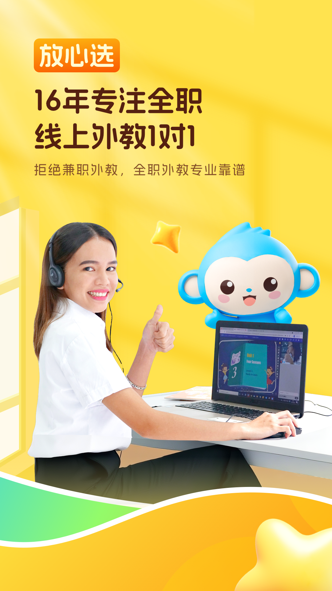 CampusTop截图