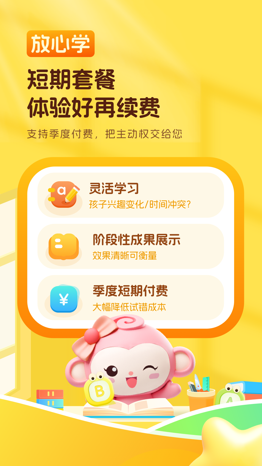 CampusTop截图