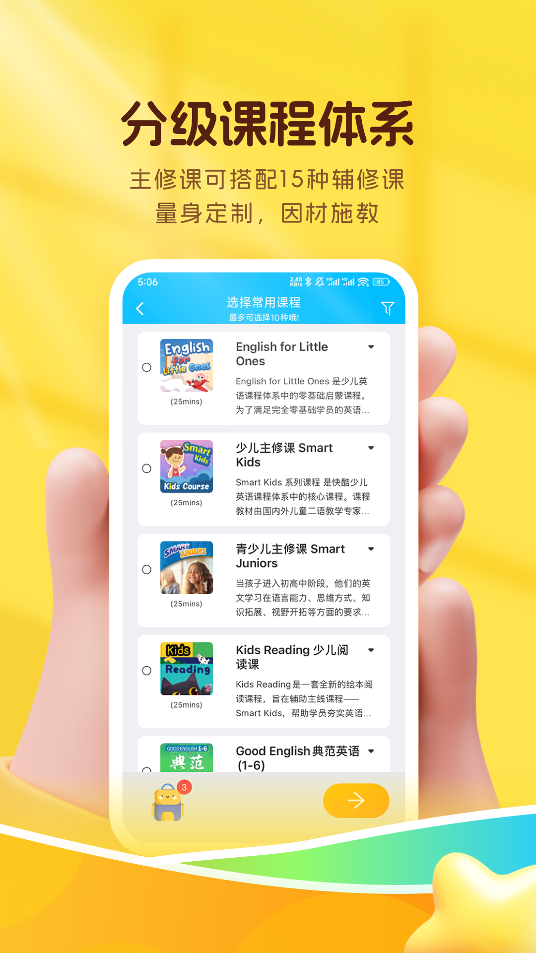 CampusTop截图