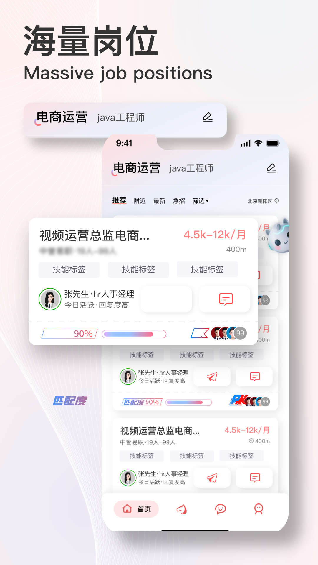易直聘截图