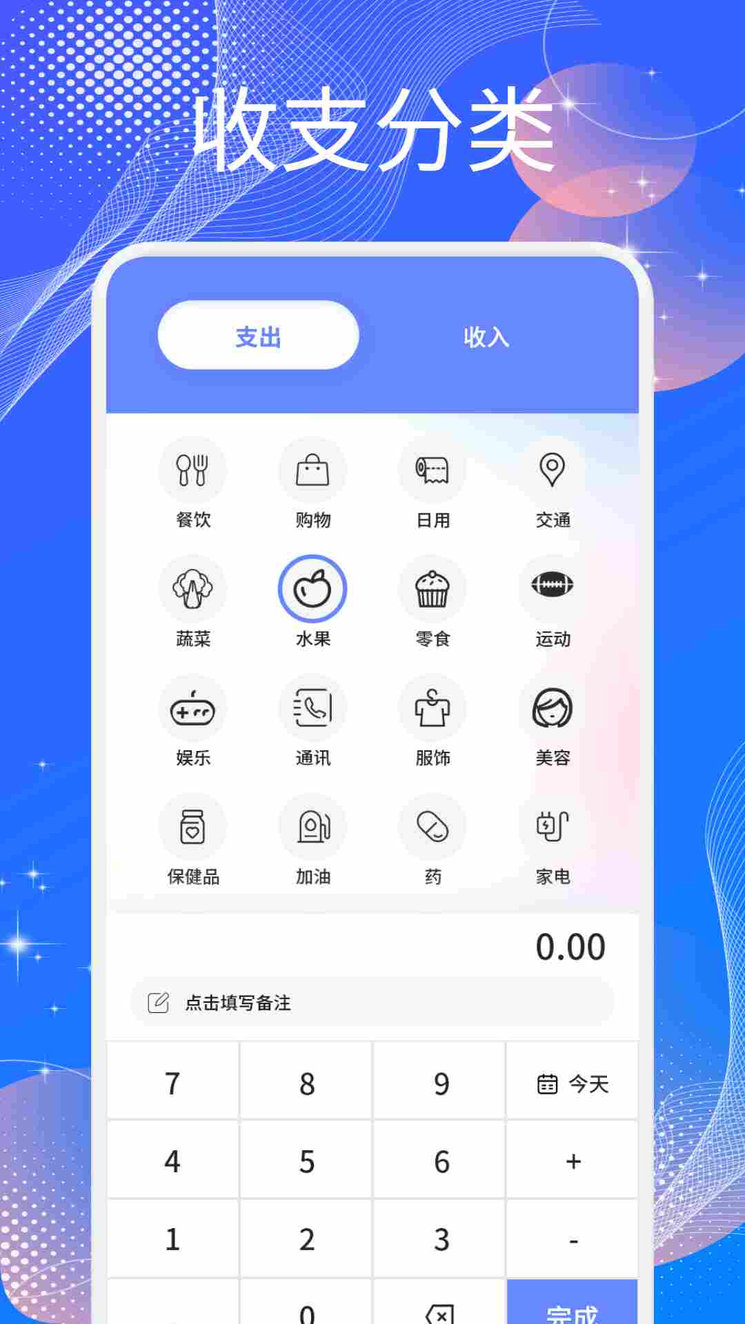 有得钻截图