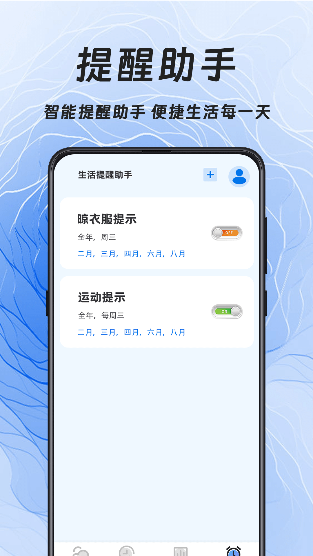 天气Sunshine截图