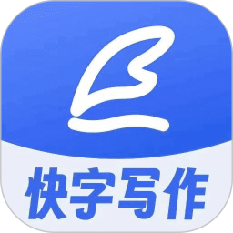 手机写作神器电脑版