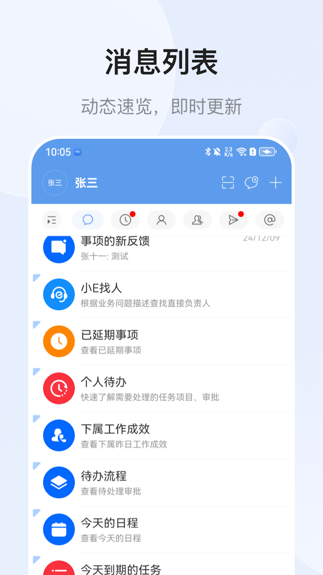 EMobile10截图