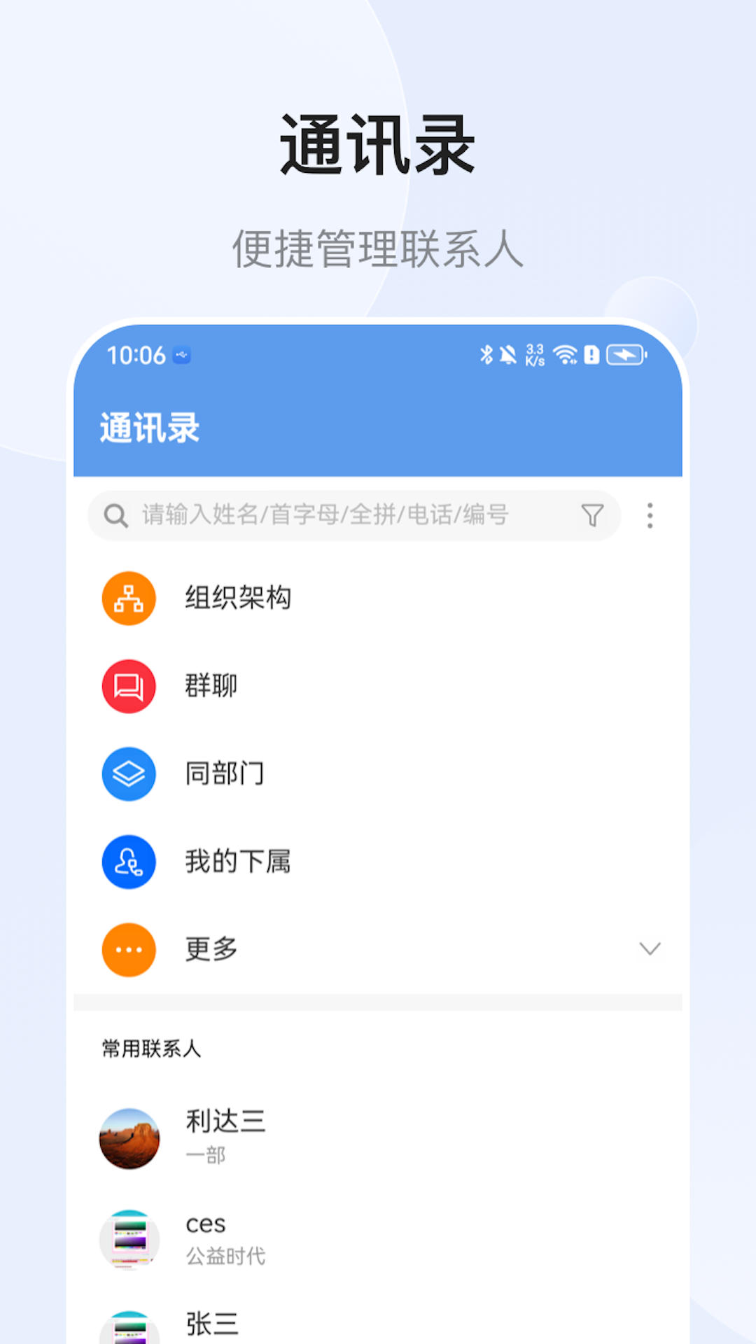 EMobile10截图
