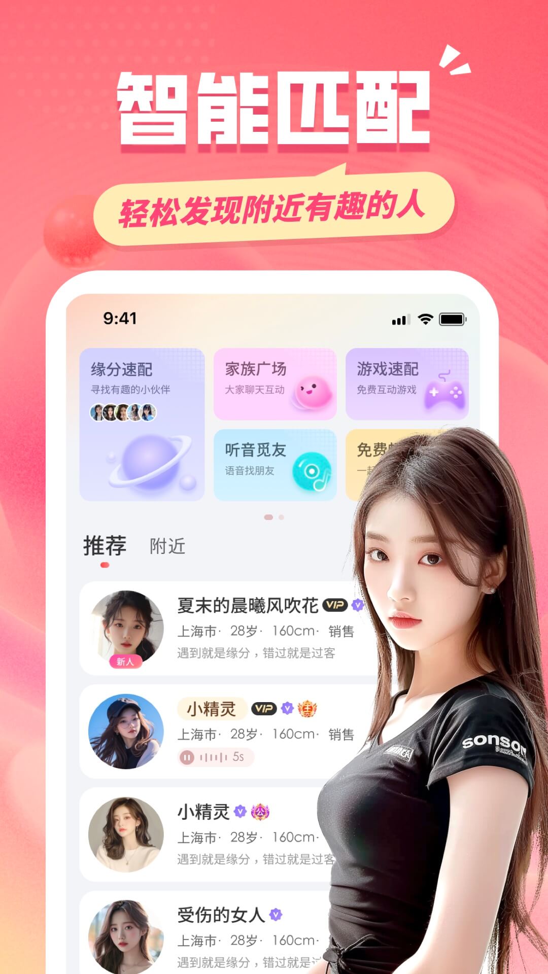 同城约友截图