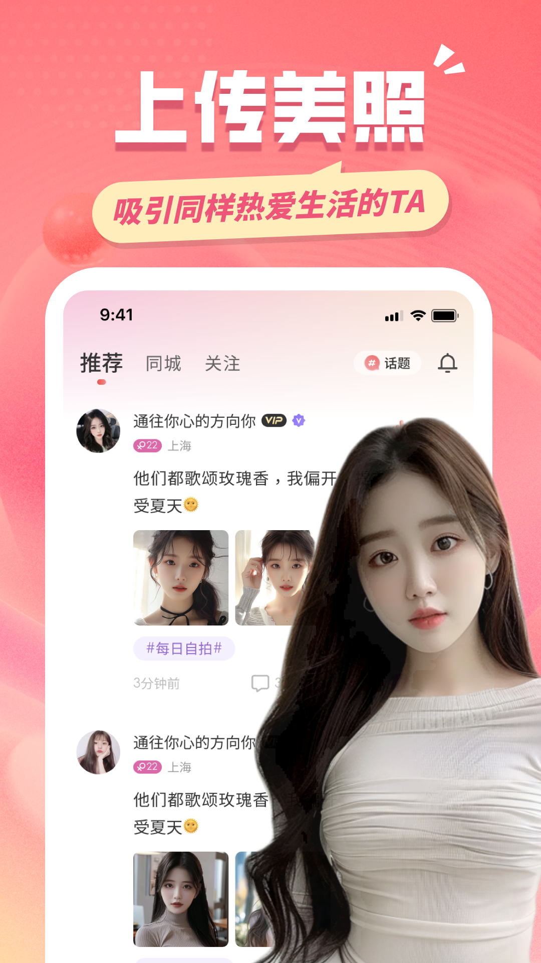 同城约友截图