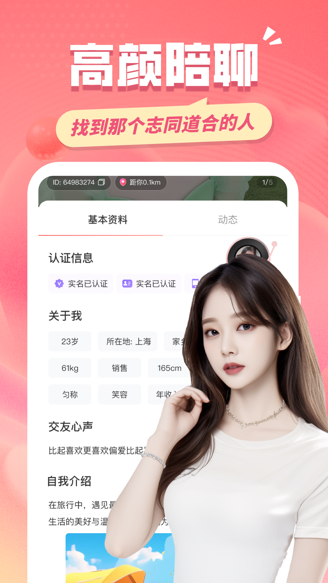 同城约友截图