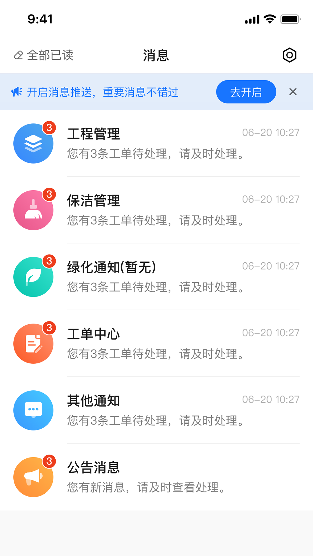 碧有单截图