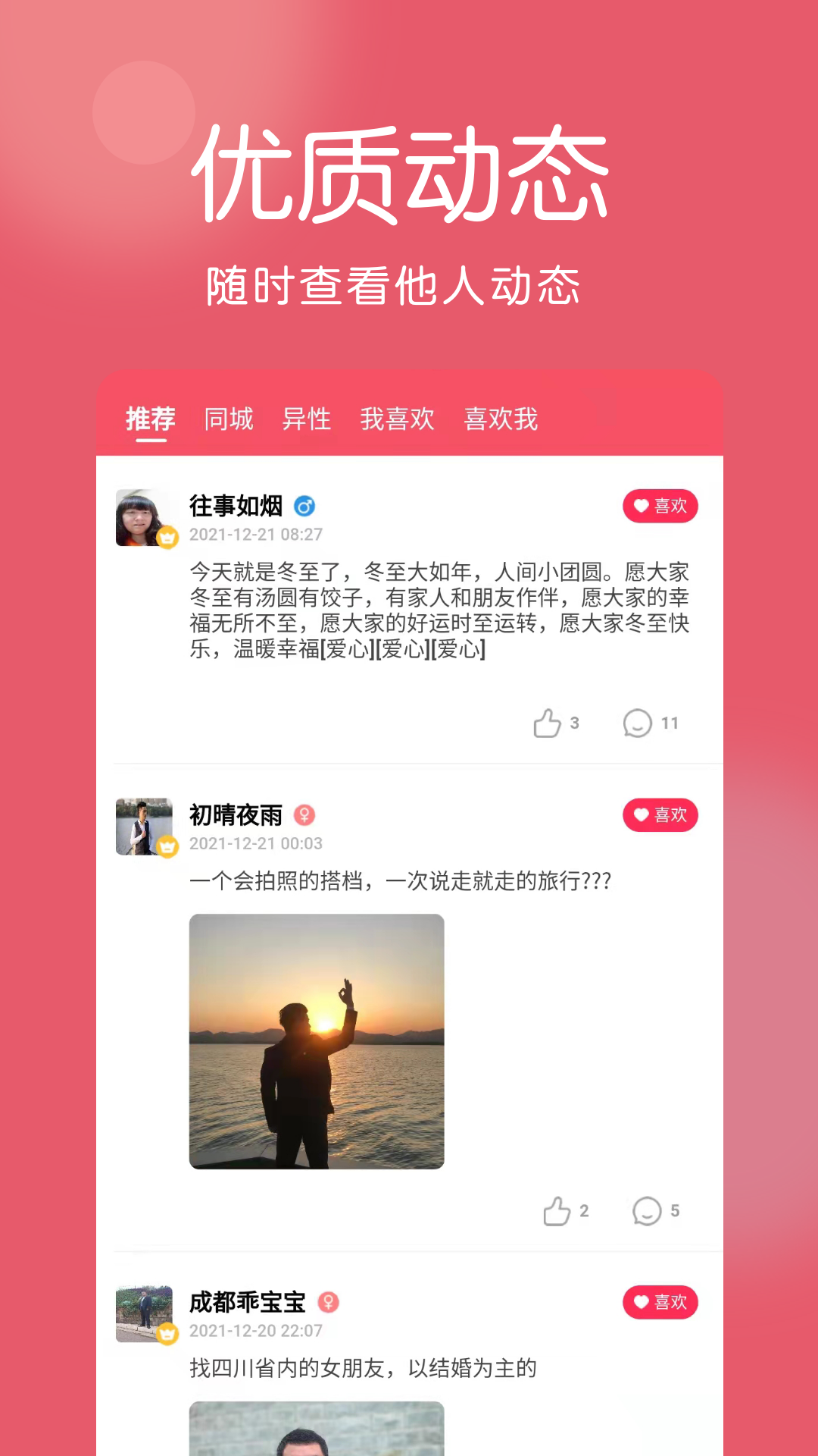 囍上媒捎截图