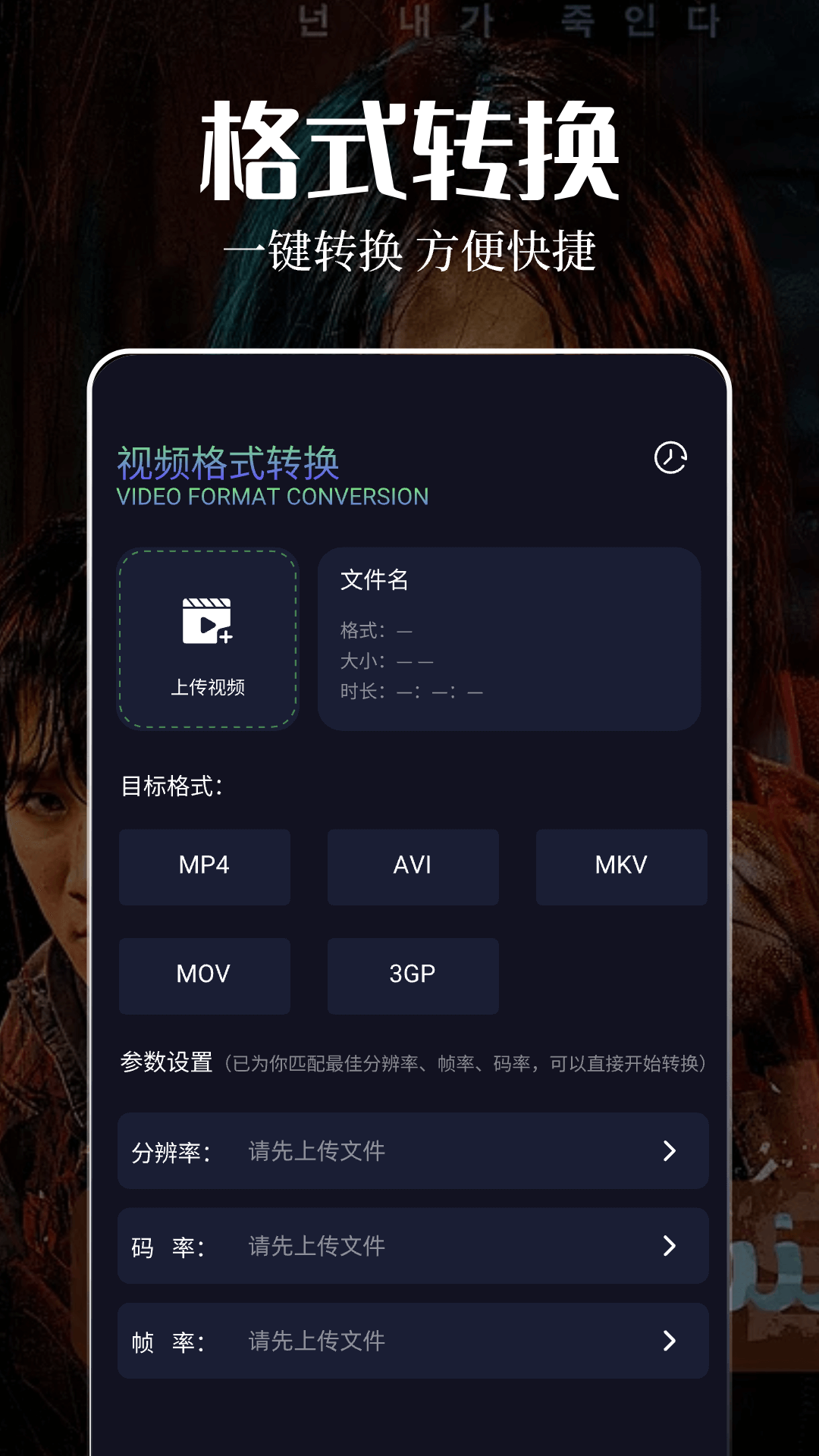 星影视频播放器截图