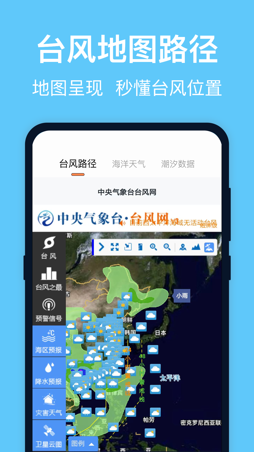 台风来了截图
