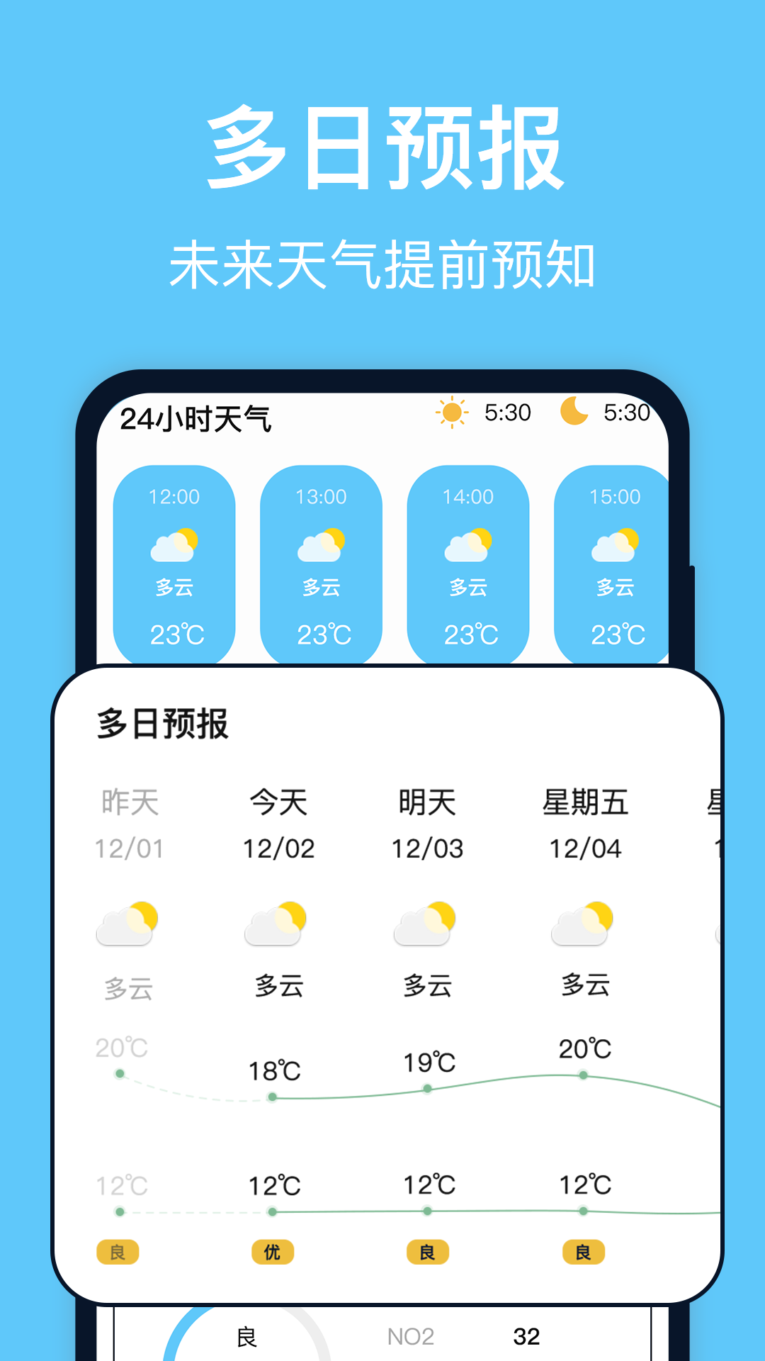 台风来了截图