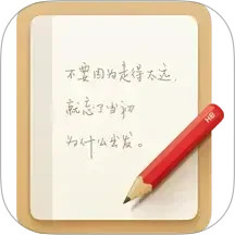 錘子便簽