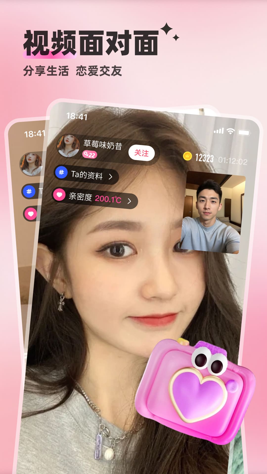 附近邂逅截图