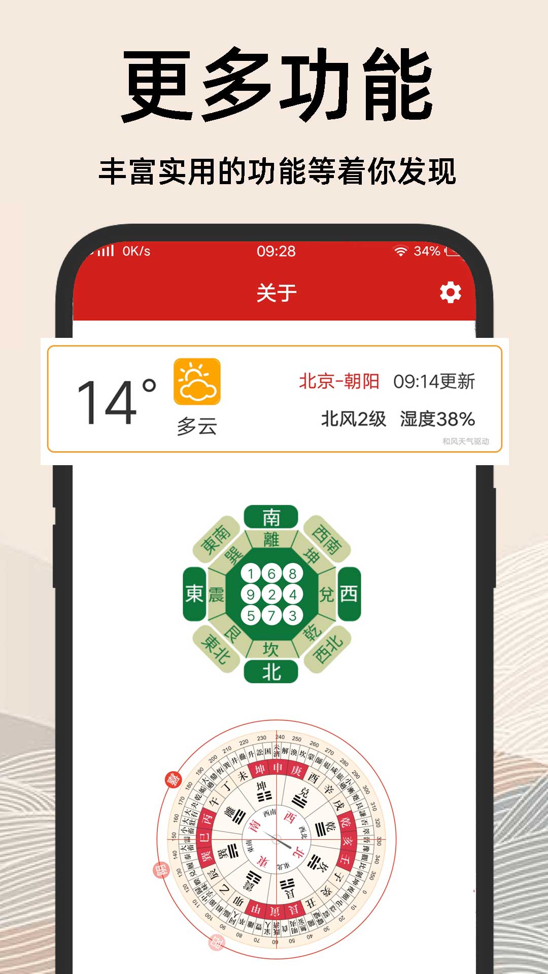 择吉日老黄历截图