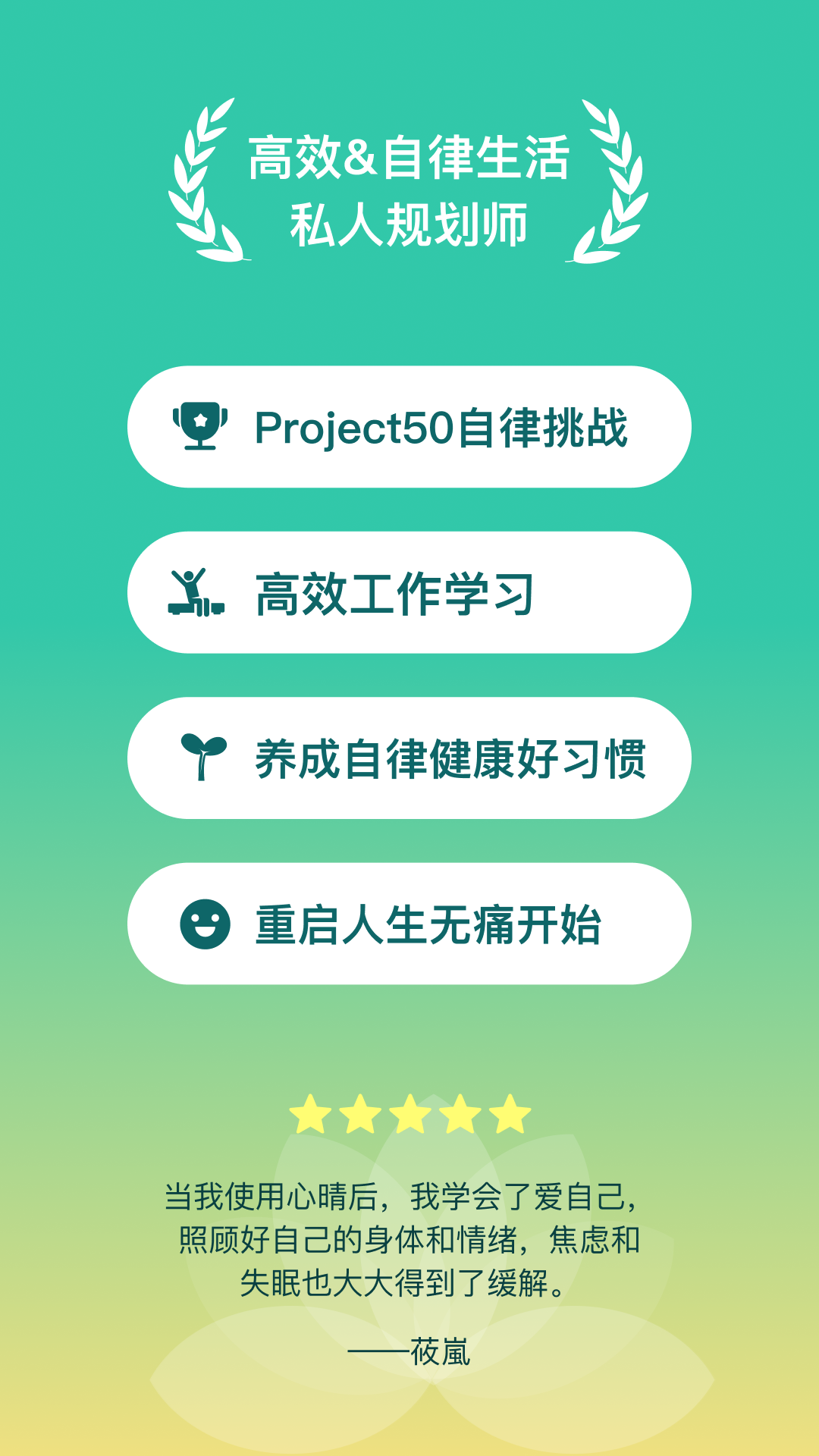 心晴截图