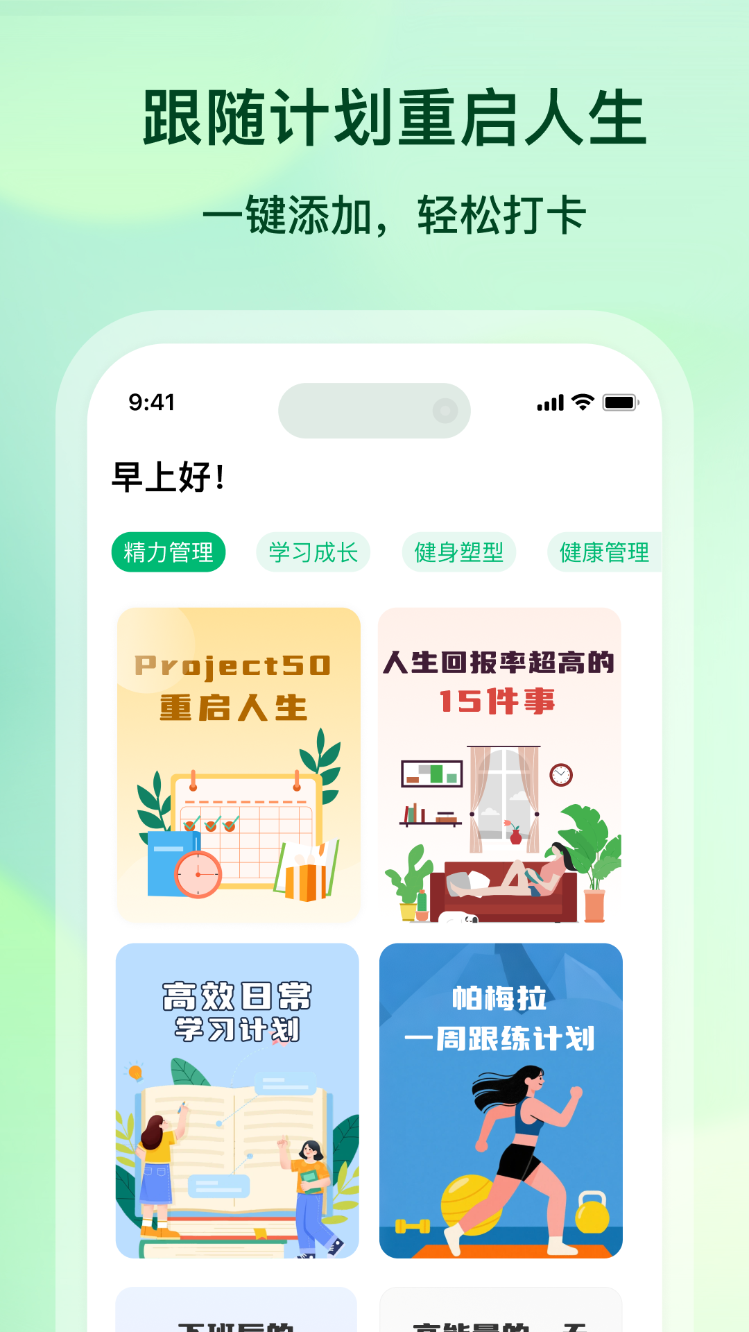 心晴截图