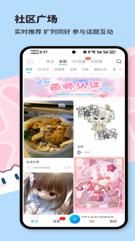 芋泥OC截图