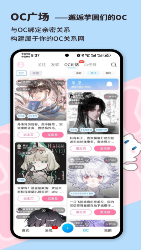 芋泥OC截图
