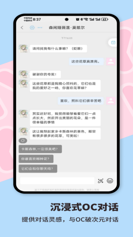 芋泥OC截图