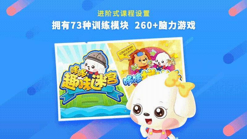 哆哆全脑思维截图