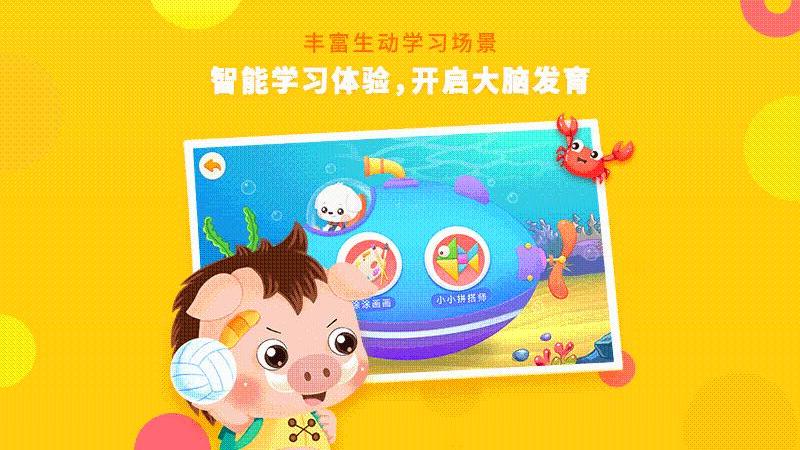 哆哆全脑思维截图