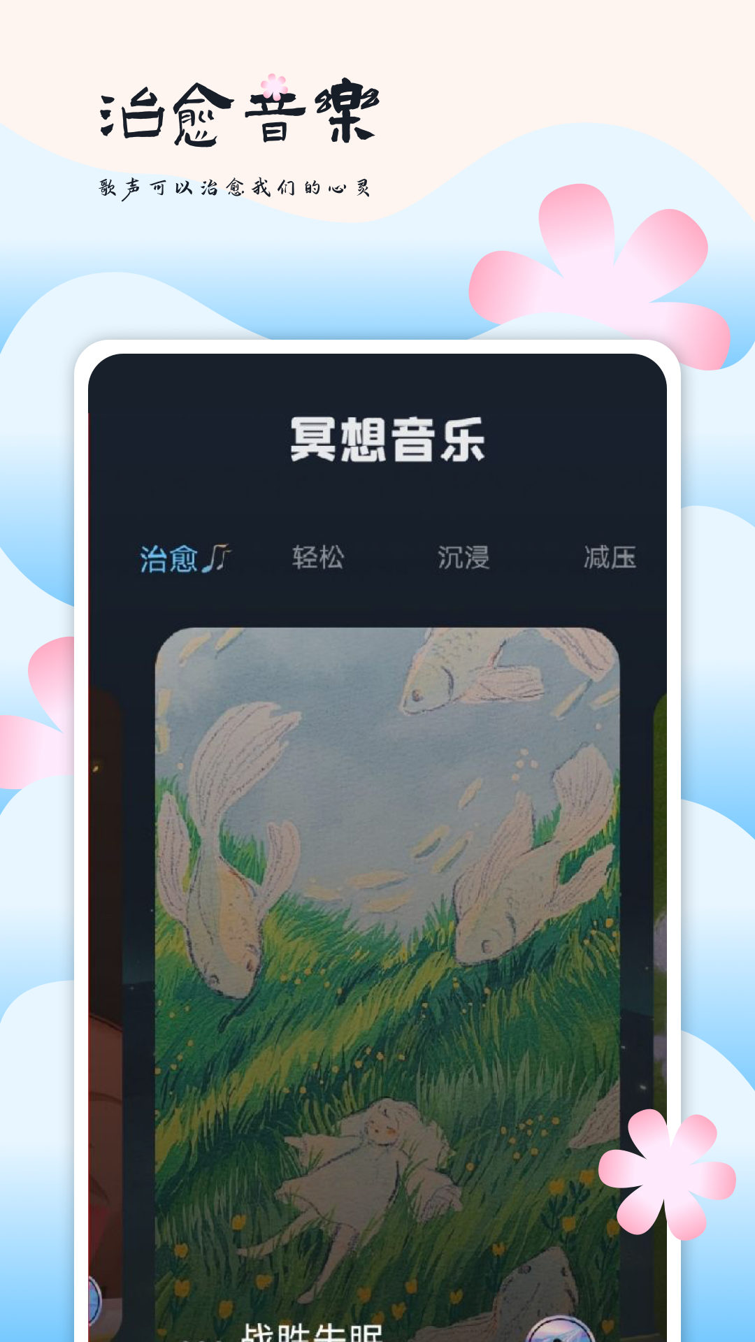微音乐截图