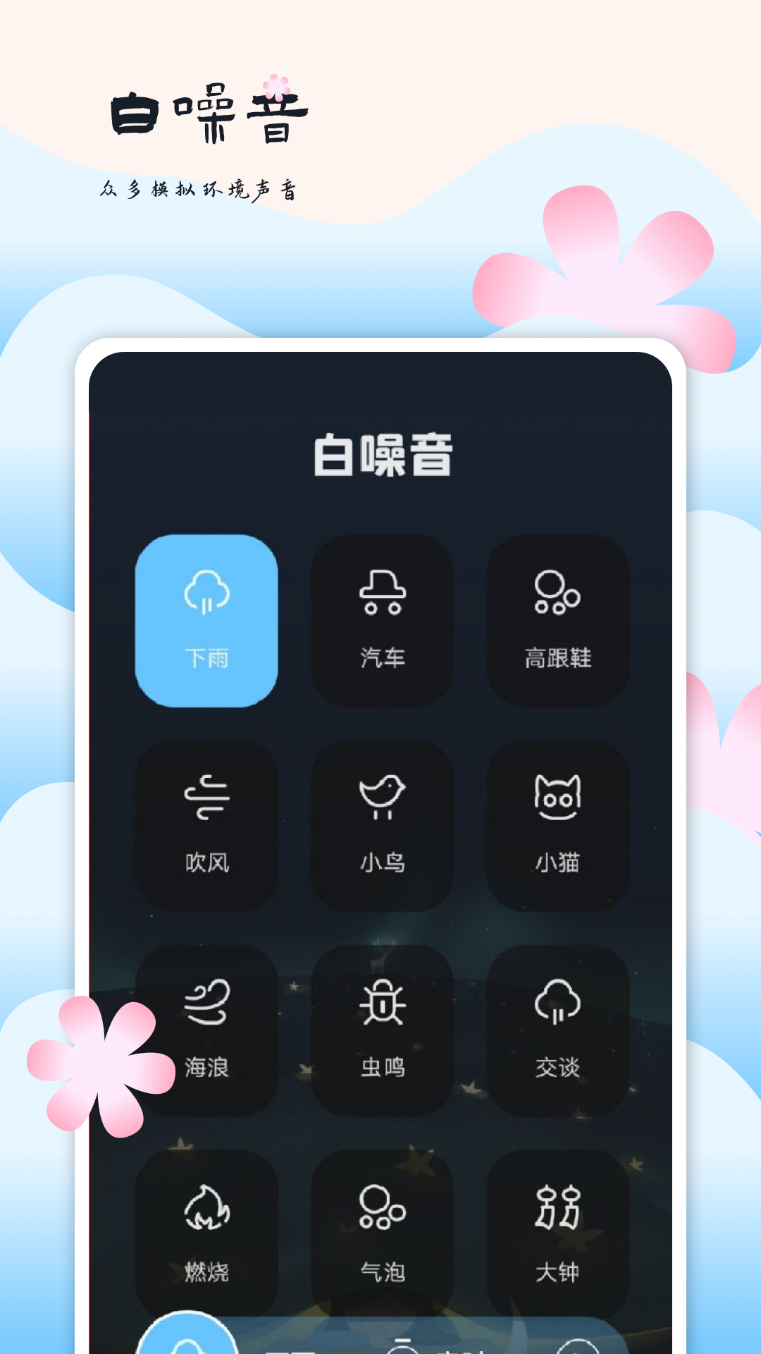 微音乐截图