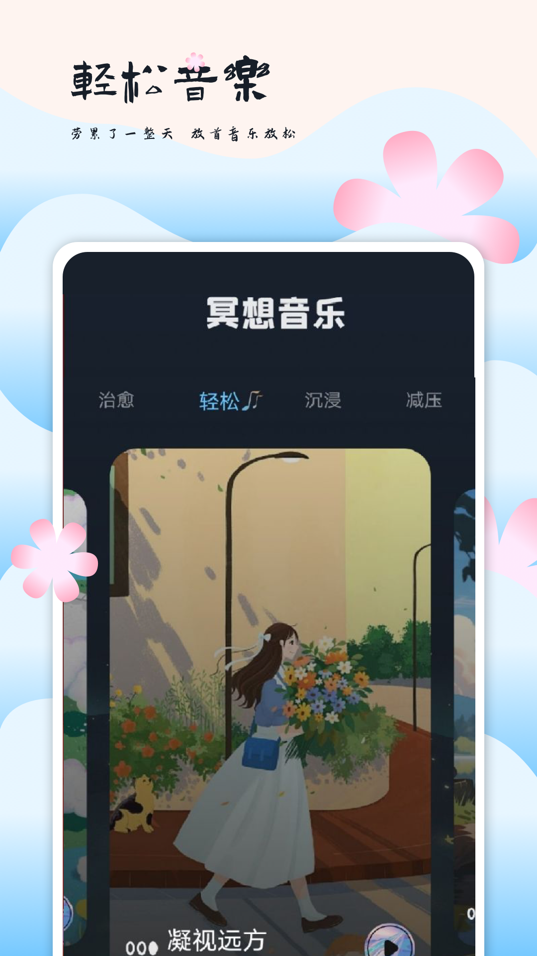 微音乐截图