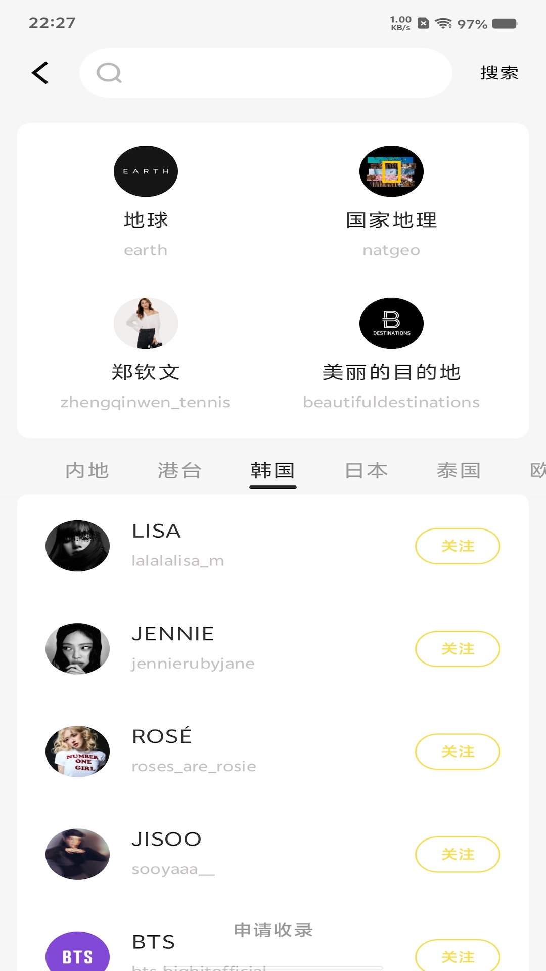 比耶截图
