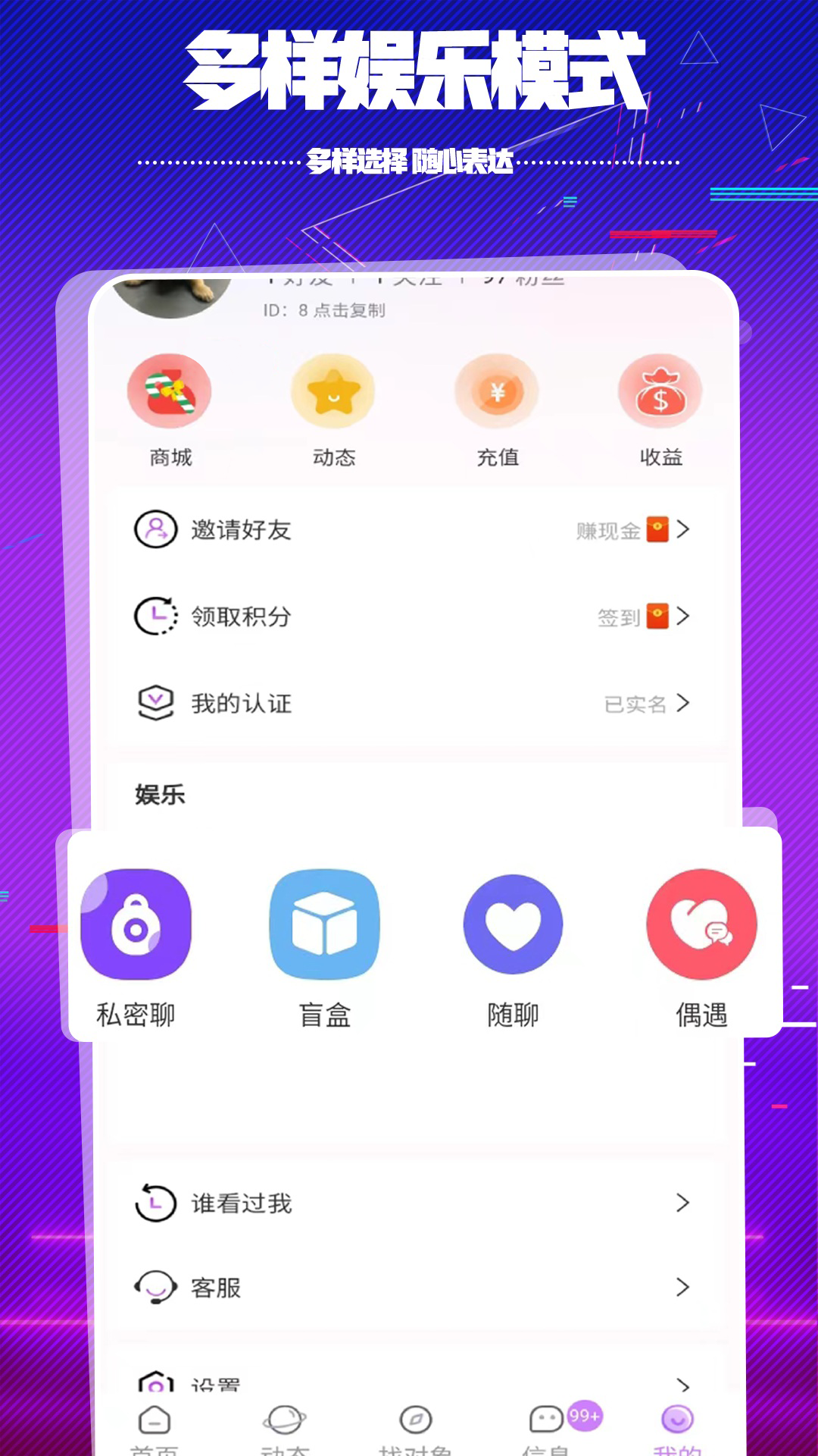 在吗截图