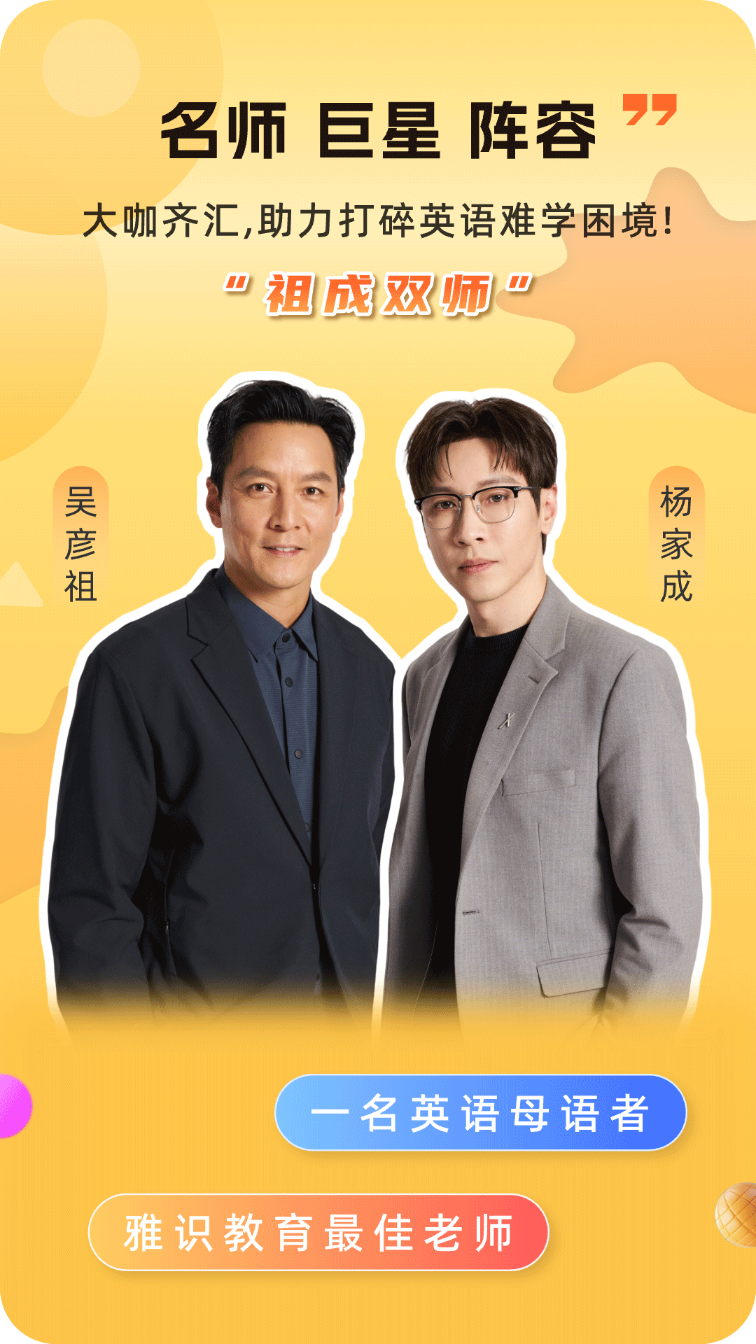 雅识截图
