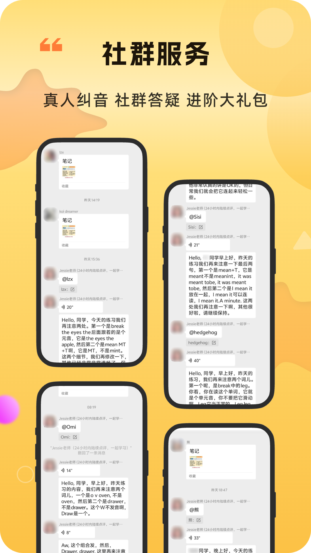 雅识截图