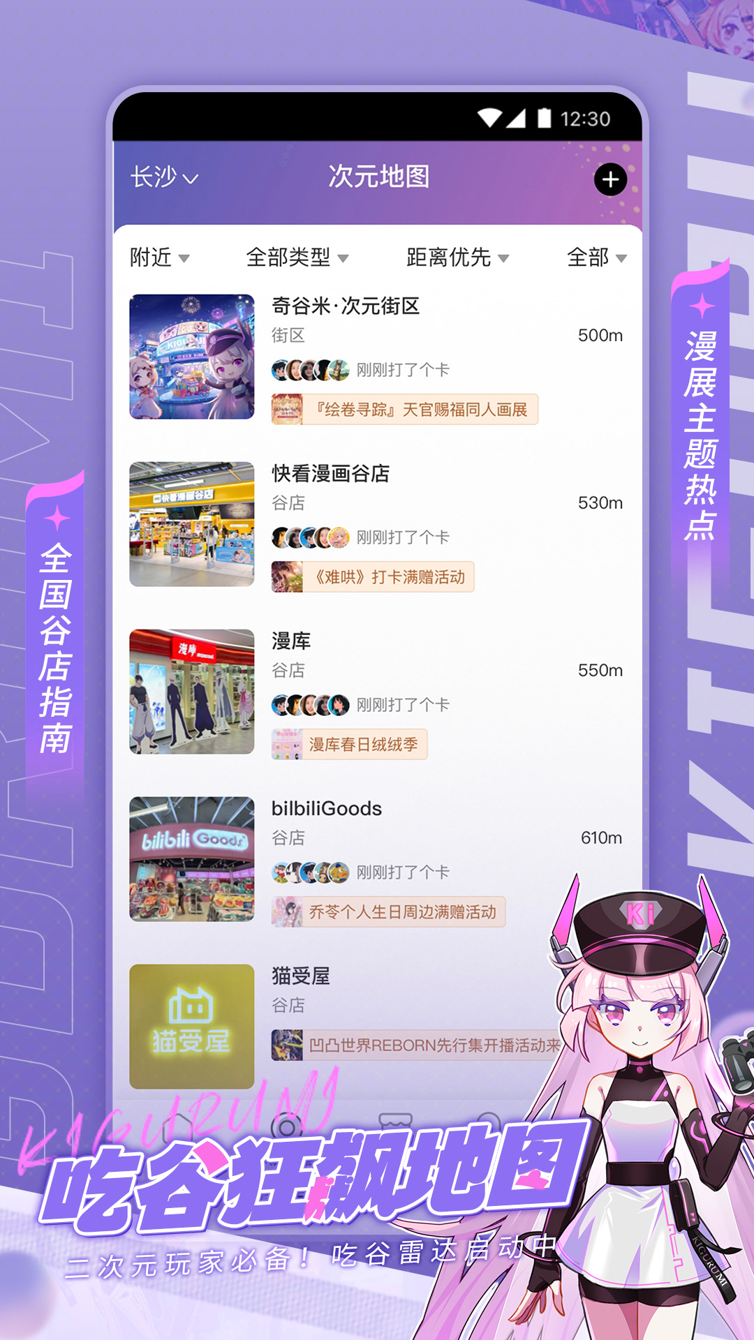 奇谷米截图