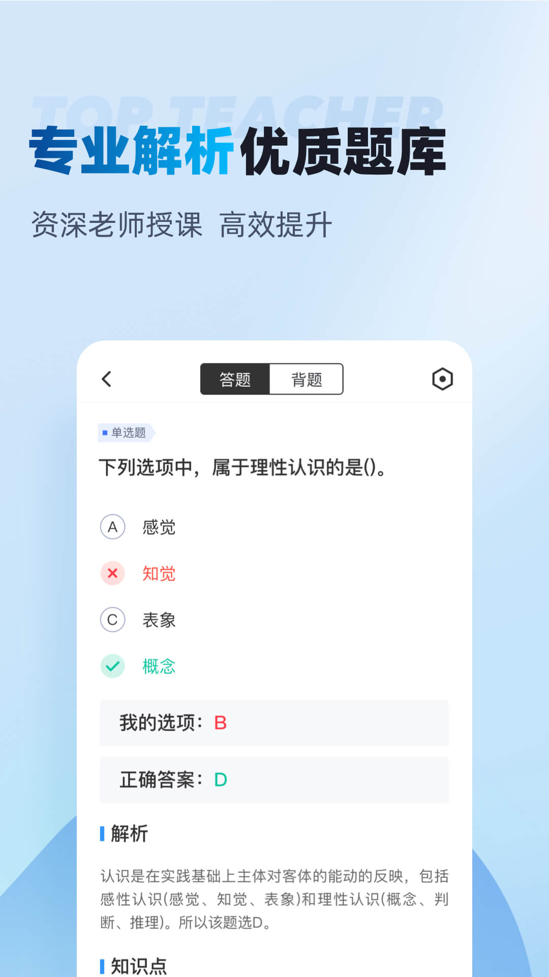 辅警协警考试聚题库截图