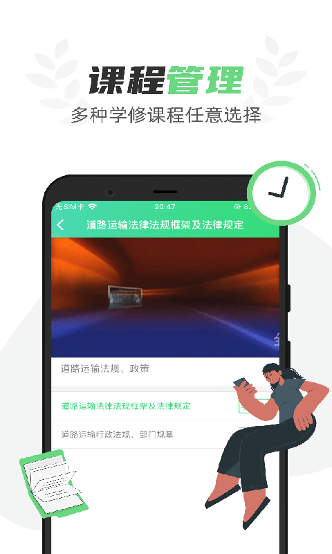 粤道协E学堂截图