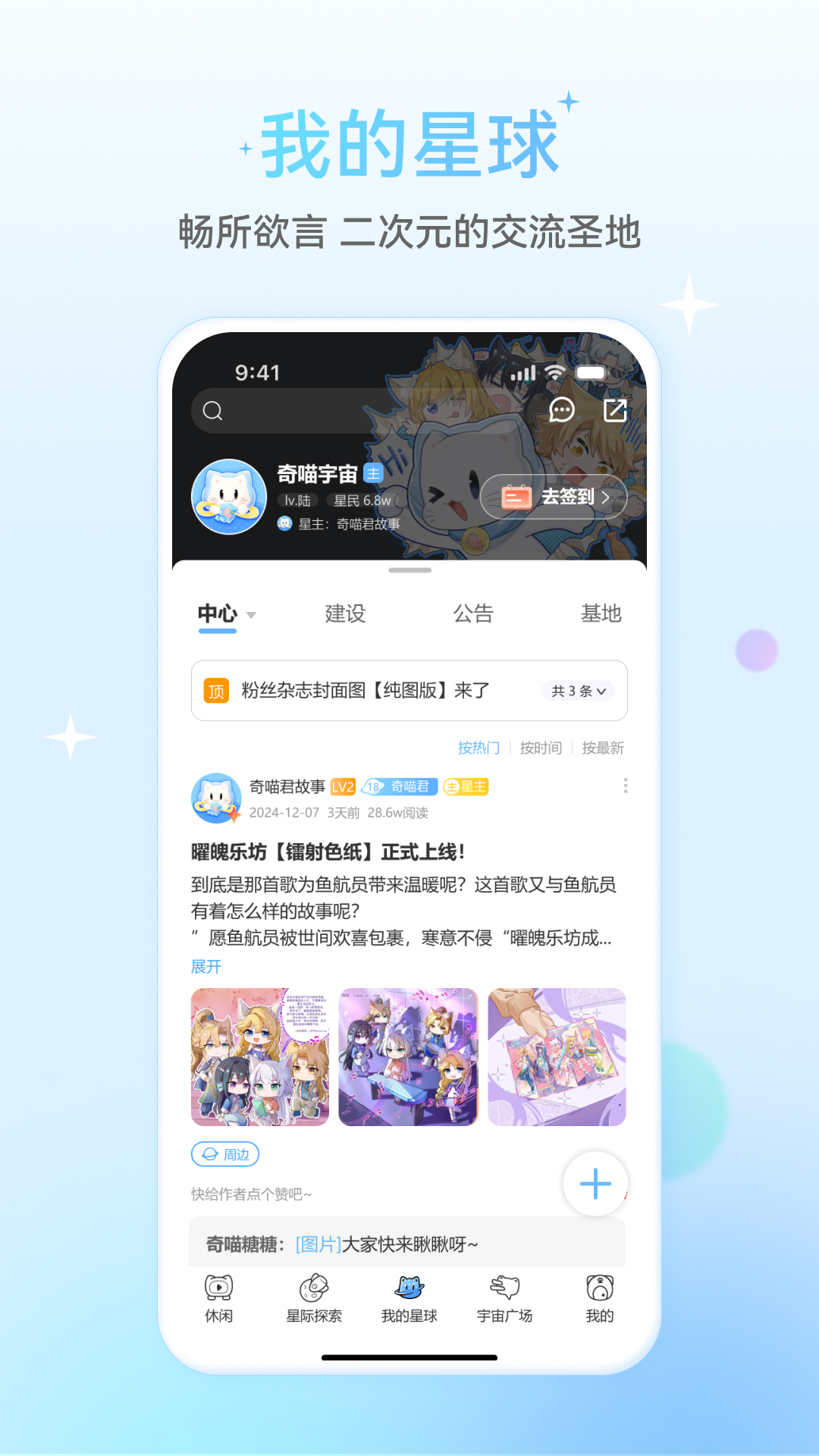 星次元截图