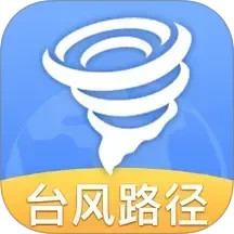 台风轨迹天气查电脑版