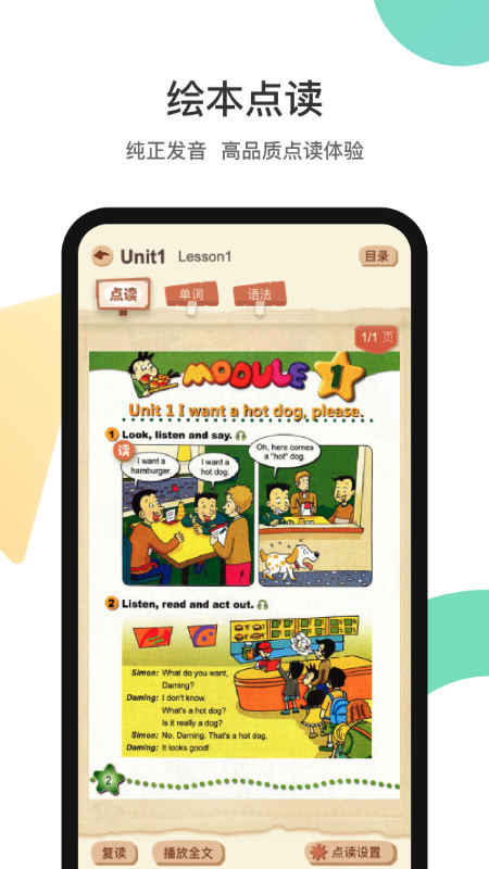 分之道网校截图