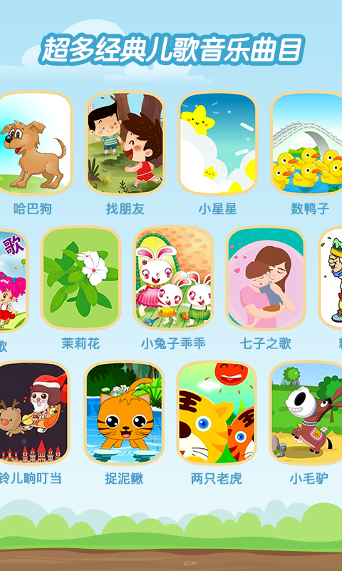 亲亲熊学弹琴截图