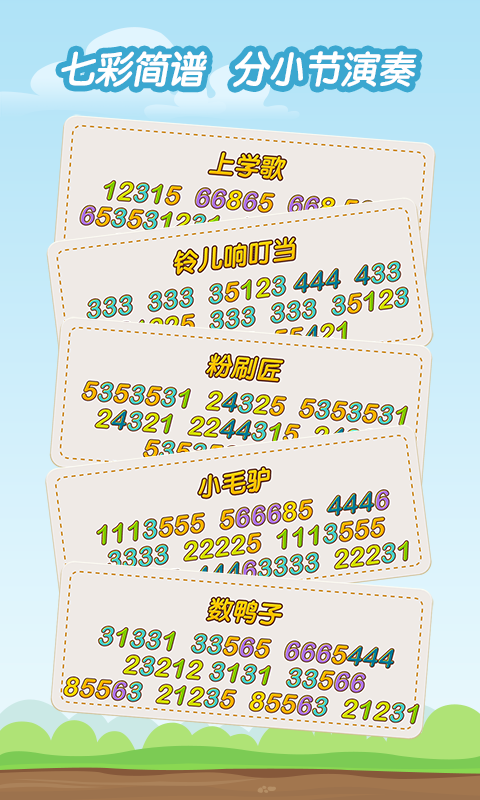 亲亲熊学弹琴截图