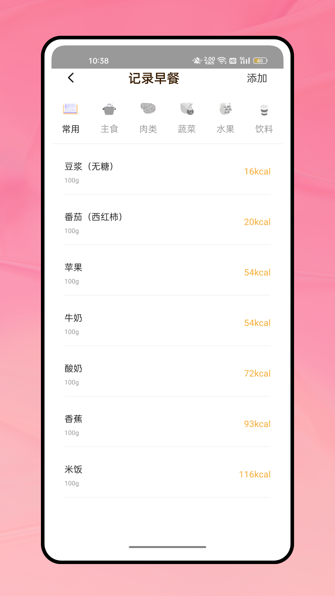 阳光食堂截图