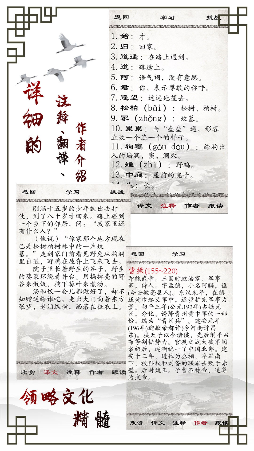 小学必背古诗截图