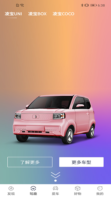 凌宝截图