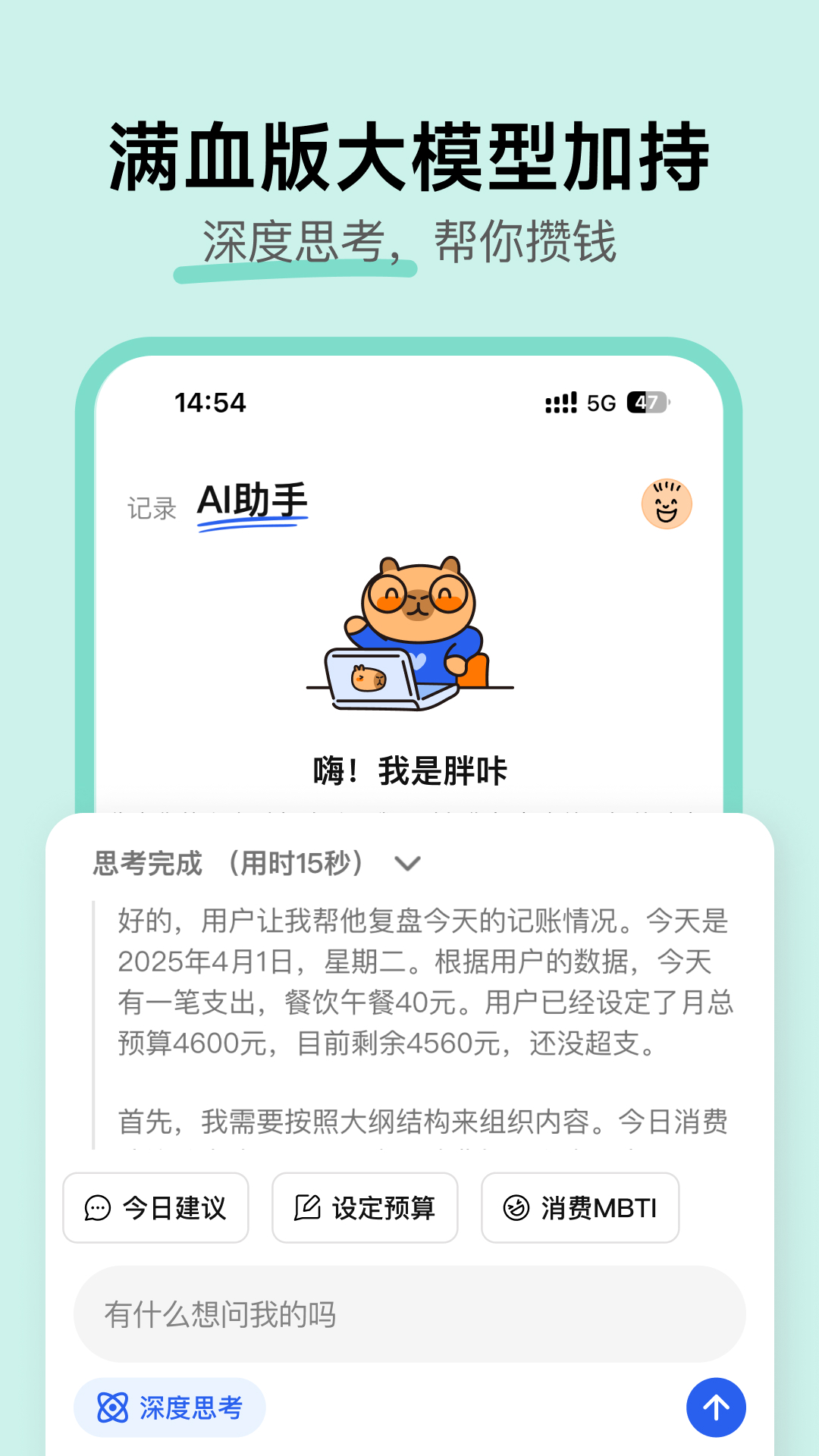 咔皮记账截图